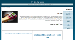 Desktop Screenshot of matidavid.com