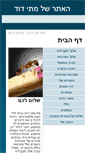 Mobile Screenshot of matidavid.com