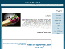 Tablet Screenshot of matidavid.com